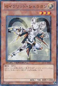 セイクリッド・シェラタン