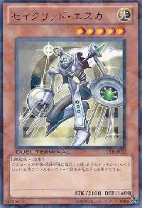 セイクリッド・エスカ