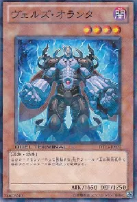 ヴェルズ・オランタ