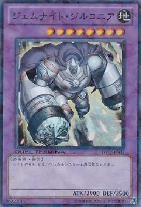 ジェムナイト・ジルコニア