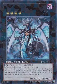 ヴェルズ・バハムート