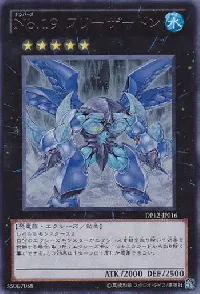 Ｎｏ.１９ フリーザードン