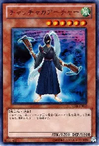 チャッチャカアーチャー