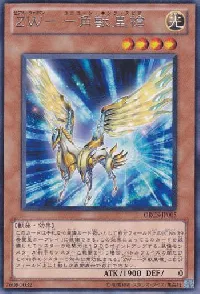 ＺＷ－一角獣皇槍