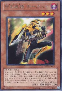 甲虫装機 ホーネット