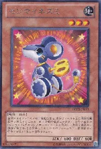 ゼンマイネズミ