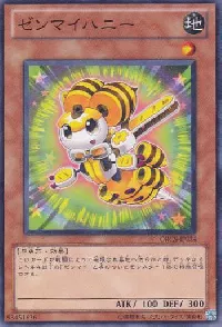 ゼンマイハニー