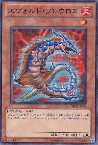 エヴォルド・プレウロス