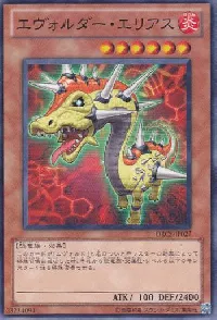 エヴォルダー・エリアス