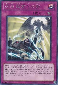 忍法 超変化の術