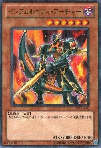 インフェルニティ・アーチャー