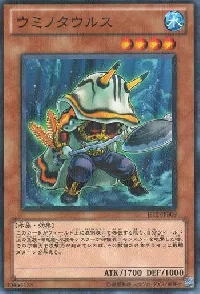 ウミノタウルス