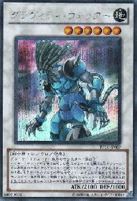 グラヴィティ・ウォリアー