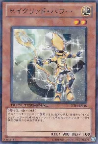 セイクリッド・ハワー