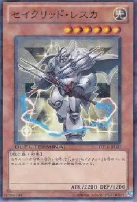 セイクリッド・レスカ