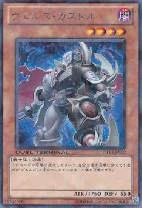 ヴェルズ・カストル