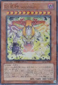 創星神 ｓｏｐｈｉａ
