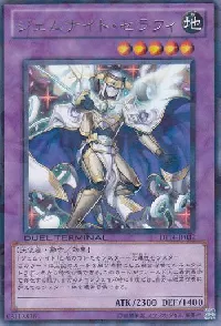 ジェムナイト・セラフィ