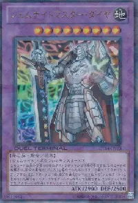 ジェムナイトマスター・ダイヤ