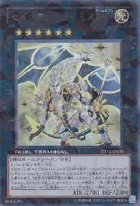 セイクリッド・トレミスＭ７