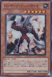 ハンマーラッシュ・バウンサー