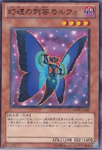 幻蝶の刺客モルフォ