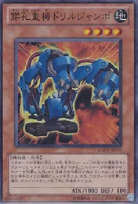 穿孔重機ドリルジャンボ