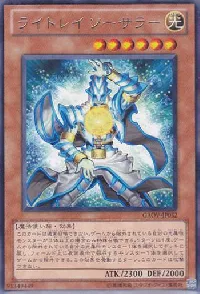 ライトレイ ソーサラー