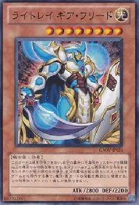 ライトレイ ギア・フリード