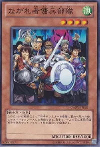 ながれ者傭兵部隊