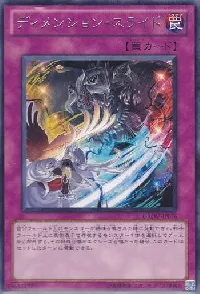 ディメンション・スライド