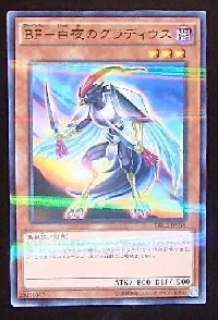 BF-白夜のグラディウス