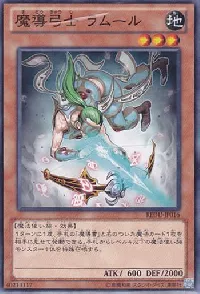 魔導弓士 ラムール