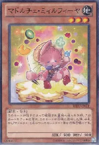 マドルチェ・ミィルフィーヤ