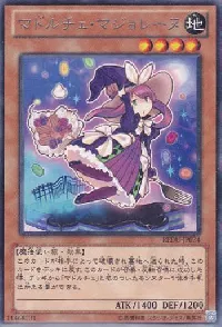 マドルチェ・マジョレーヌ