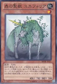 森の聖獣 ユニフォリア