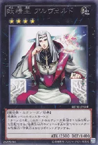 妖精王 アルヴェルド