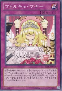 マドルチェ・マナー