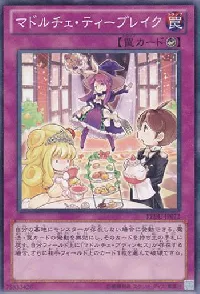 マドルチェ・ティーブレイク