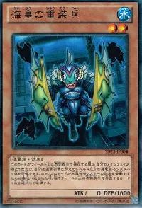 海皇の重装兵