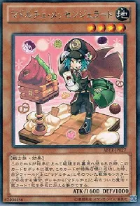 マドルチェ・メッセンジェラート