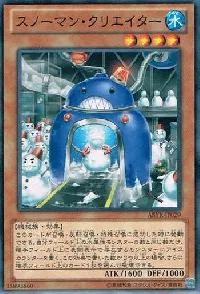 スノーマン・クリエイター