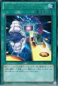 タンホイザーゲート