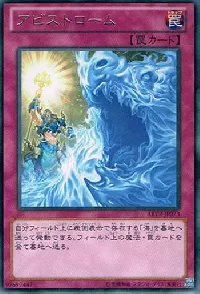 アビストローム