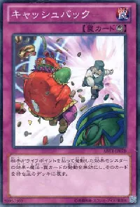 キャッシュバック