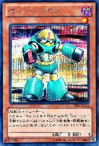 モノ・シンクロン