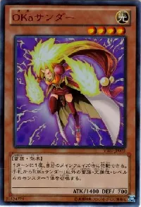 ＯＫａサンダー