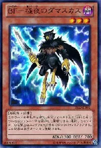 ＢＦ－極夜のダマスカス