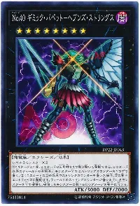 Ｎｏ.４０ ギミック・パペット－ヘブンズ・ストリングス