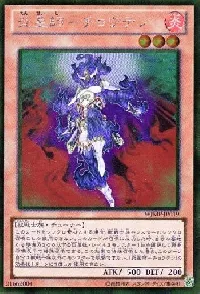 炎星師-チョウテン